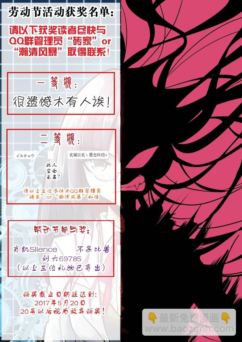 《除魔放学后》087GIRL MEET BOY 第12页