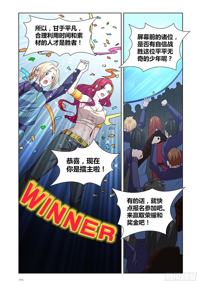 《除魔放学后》087GIRL MEET BOY 第8页