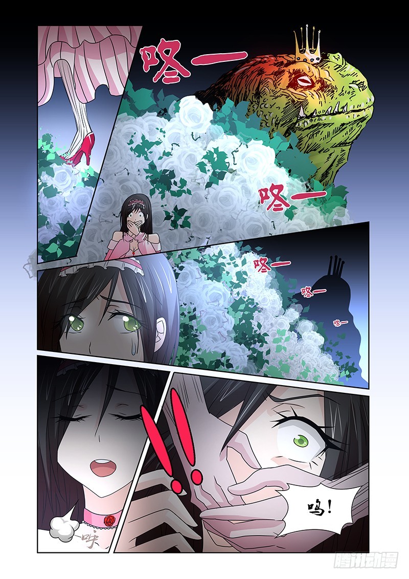 《除魔放学后》092 淫欲的攫猿（一） 第3页