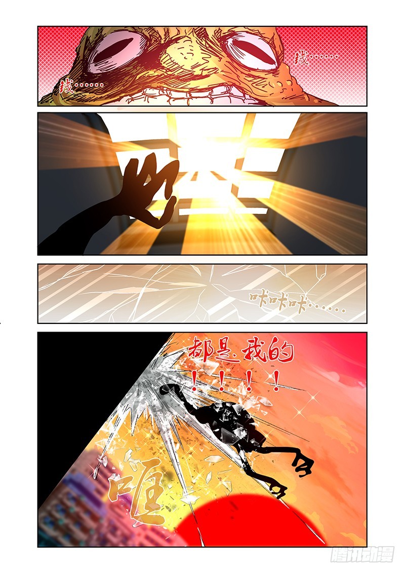 《除魔放学后》090 贪婪的三足蟾（三） 第6页