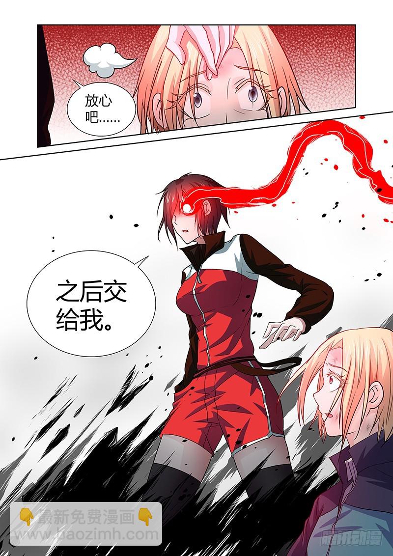 《除魔放学后》090 贪婪的三足蟾（三） 第9页