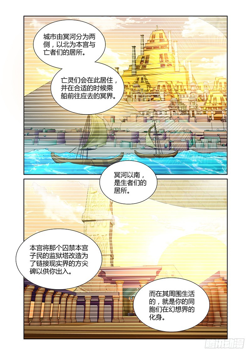 《除魔放学后》091 阿克苏娜的城池 第10页