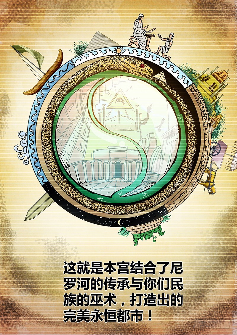 《除魔放学后》091 阿克苏娜的城池 第9页