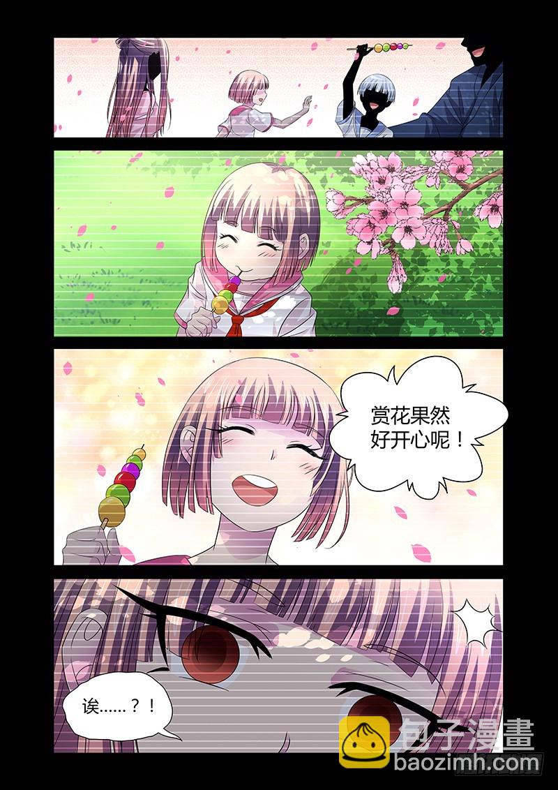《除魔放学后》097 嫉妒的裂口女（一） 第2页