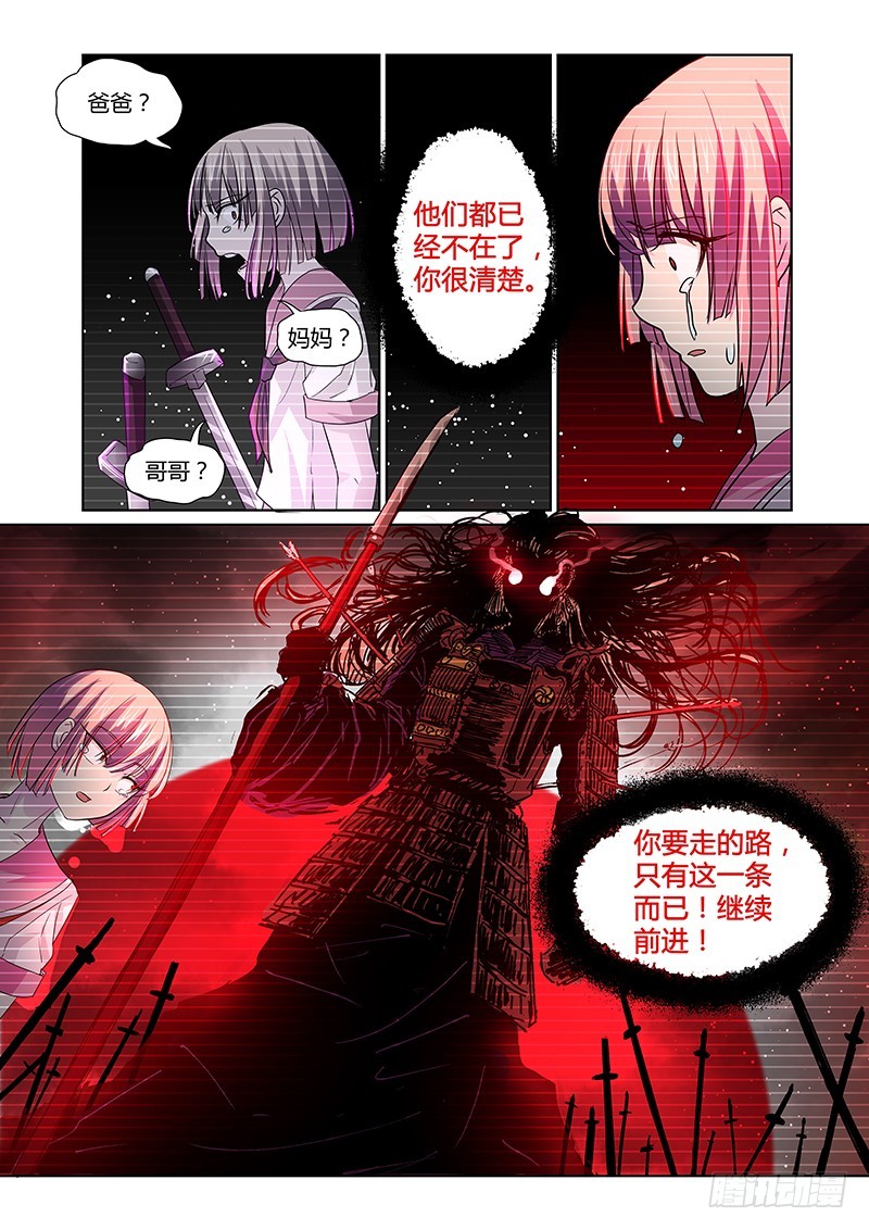 《除魔放学后》097 嫉妒的裂口女（一） 第4页