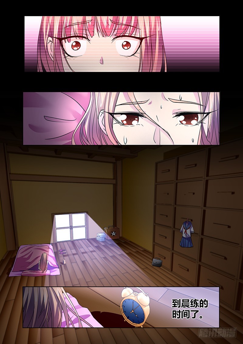 《除魔放学后》097 嫉妒的裂口女（一） 第5页