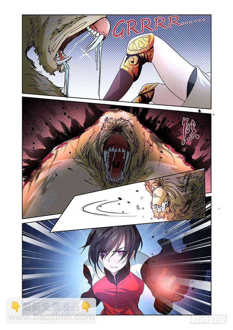 《除魔放学后》095 淫欲的攫猿（四） 第8页