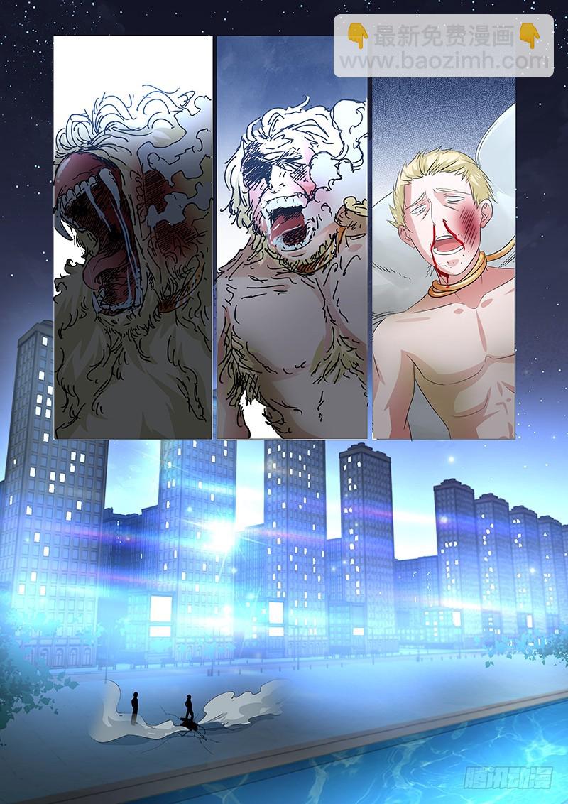 《除魔放学后》096 淫欲的攫猿（五） 第2页
