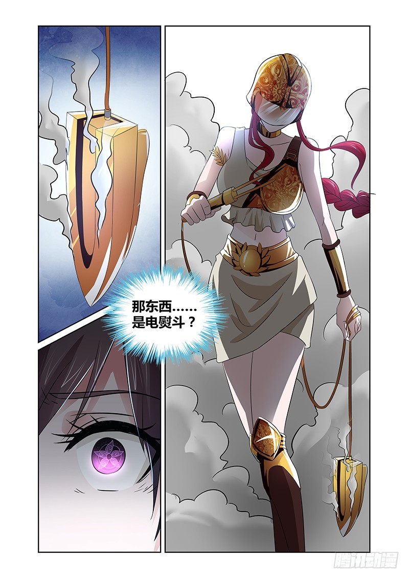 《除魔放学后》096 淫欲的攫猿（五） 第3页