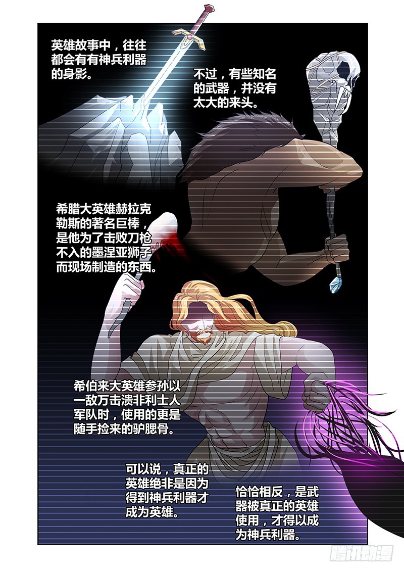 《除魔放学后》096 淫欲的攫猿（五） 第4页