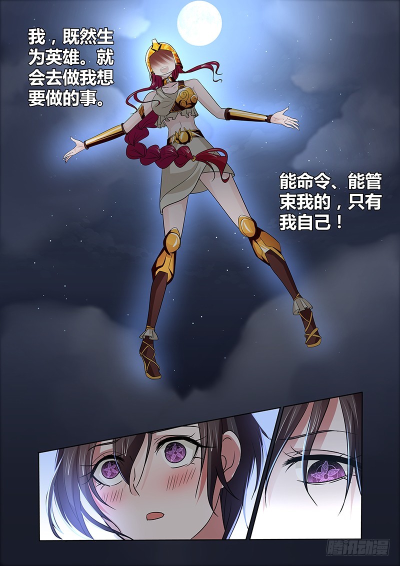 《除魔放学后》094 淫欲的攫猿（三） 第10页