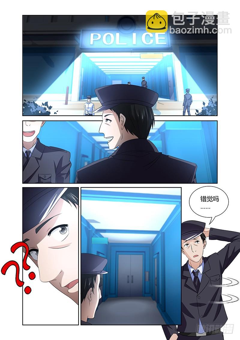 《除魔放学后》094 淫欲的攫猿（三） 第2页