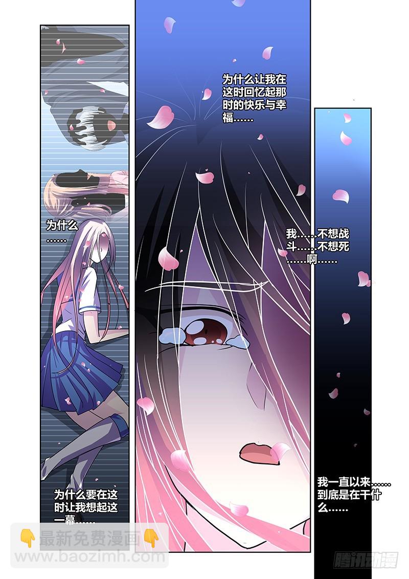 《除魔放学后》098 嫉妒的裂口女（二） 第12页