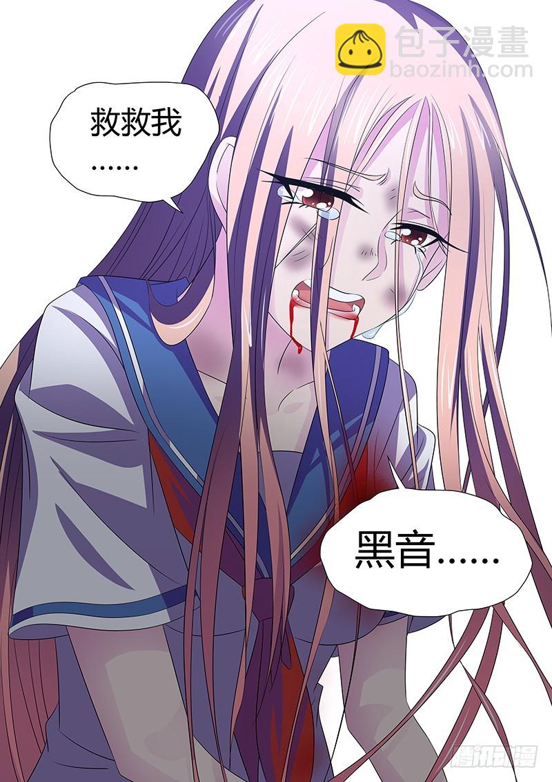 《除魔放学后》098 嫉妒的裂口女（二） 第13页