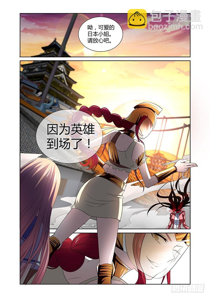 《除魔放学后》098 嫉妒的裂口女（二） 第15页