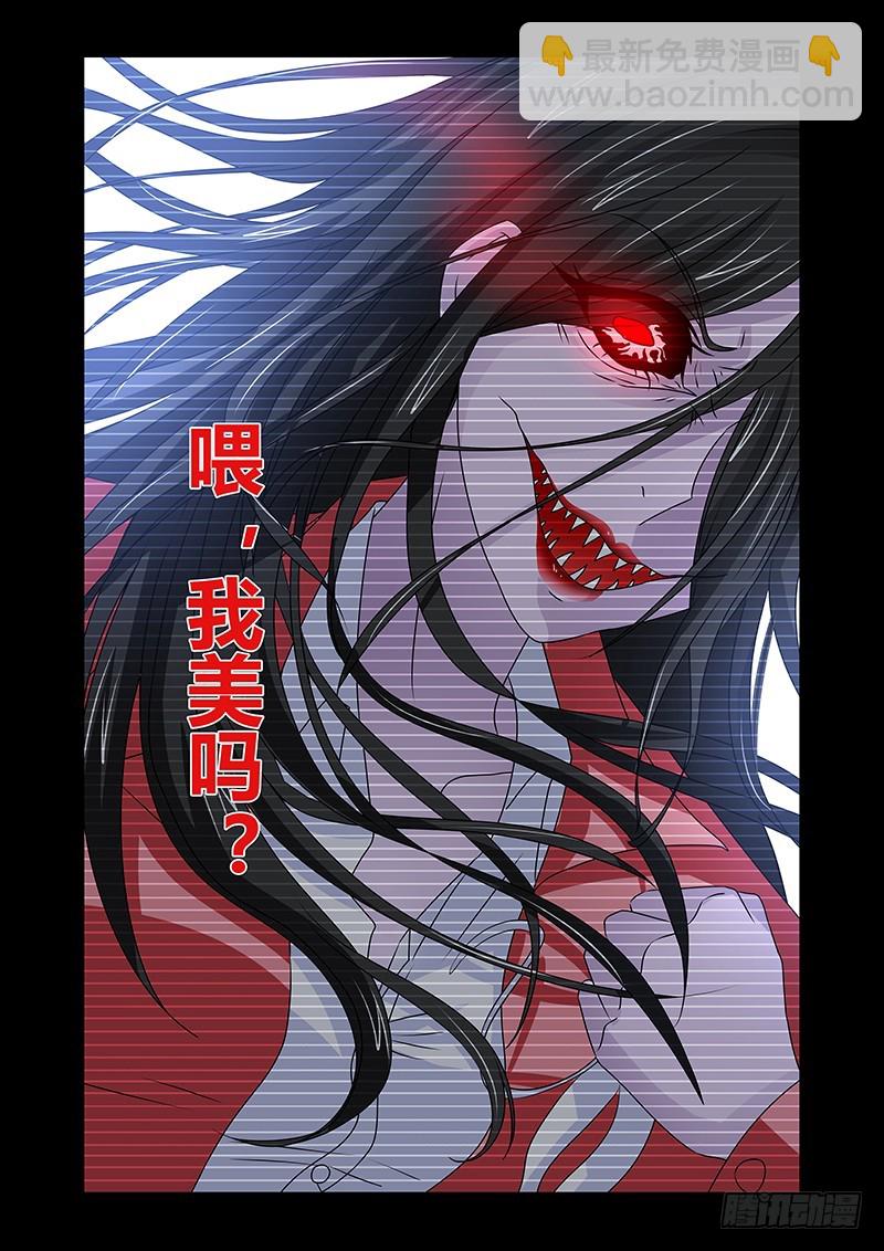 《除魔放学后》098 嫉妒的裂口女（二） 第2页