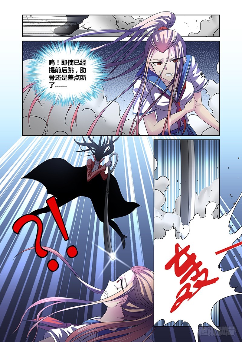 《除魔放学后》098 嫉妒的裂口女（二） 第7页