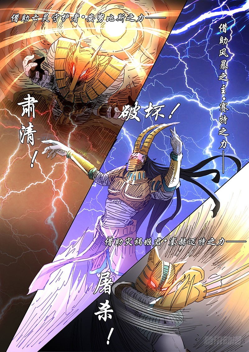 《除魔放学后》101 狂宴的邀请（二） 第7页