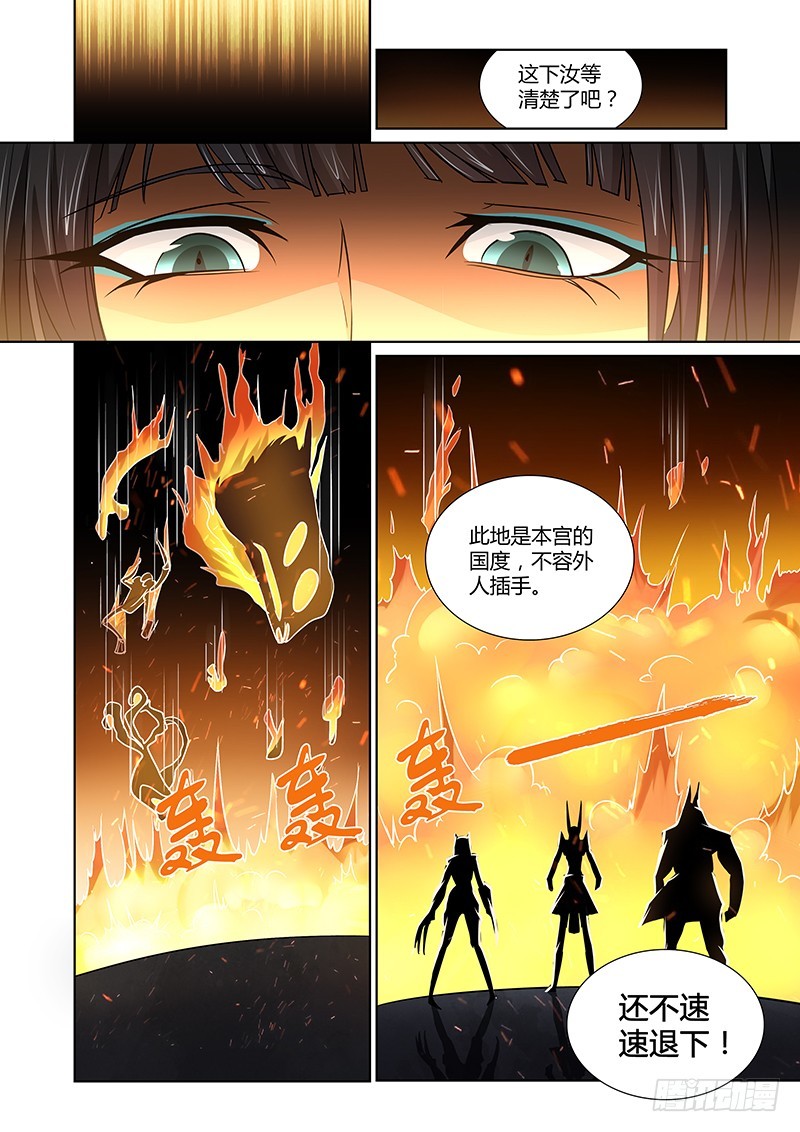 《除魔放学后》101 狂宴的邀请（二） 第8页