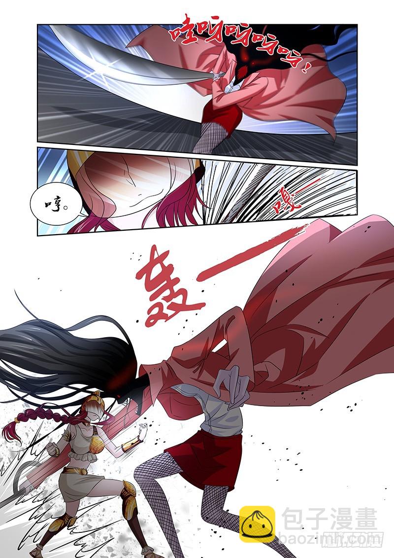 《除魔放学后》099 嫉妒的裂口女（三） 第2页