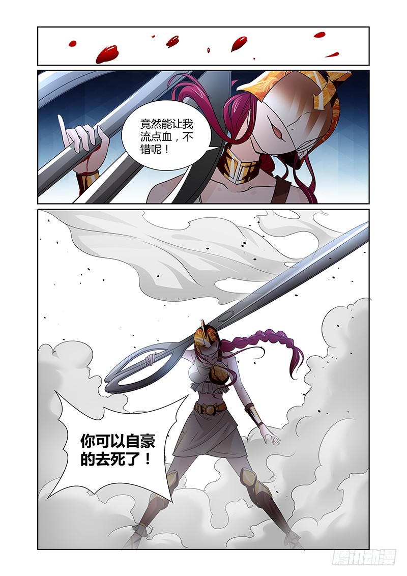 《除魔放学后》099 嫉妒的裂口女（三） 第6页