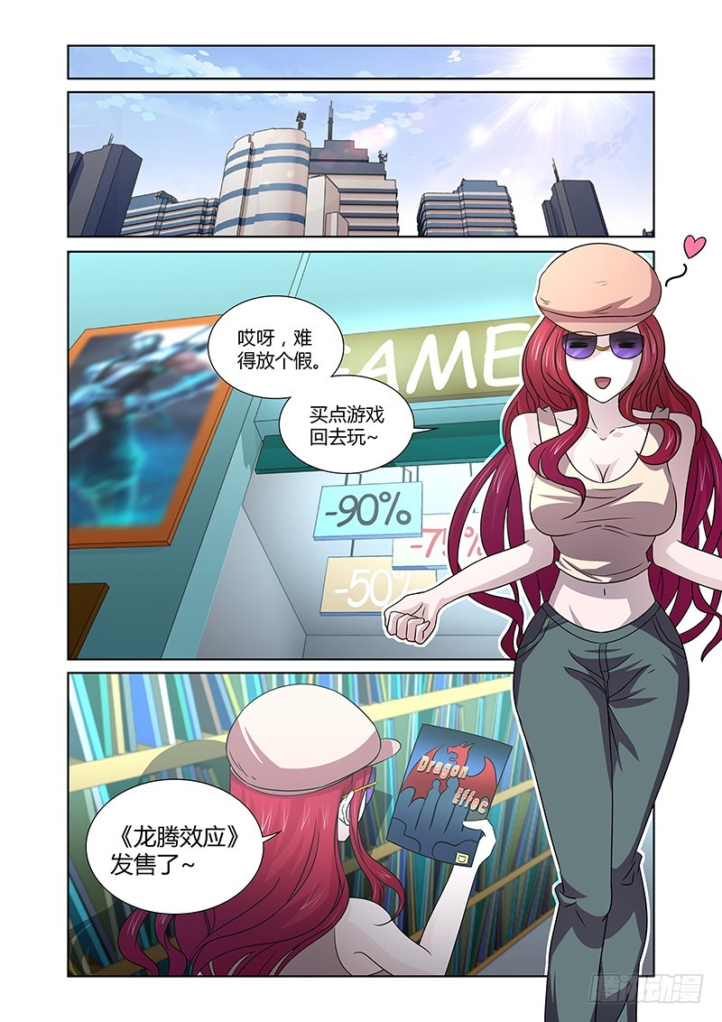《除魔放学后》105 暴食的虺（二） 第6页