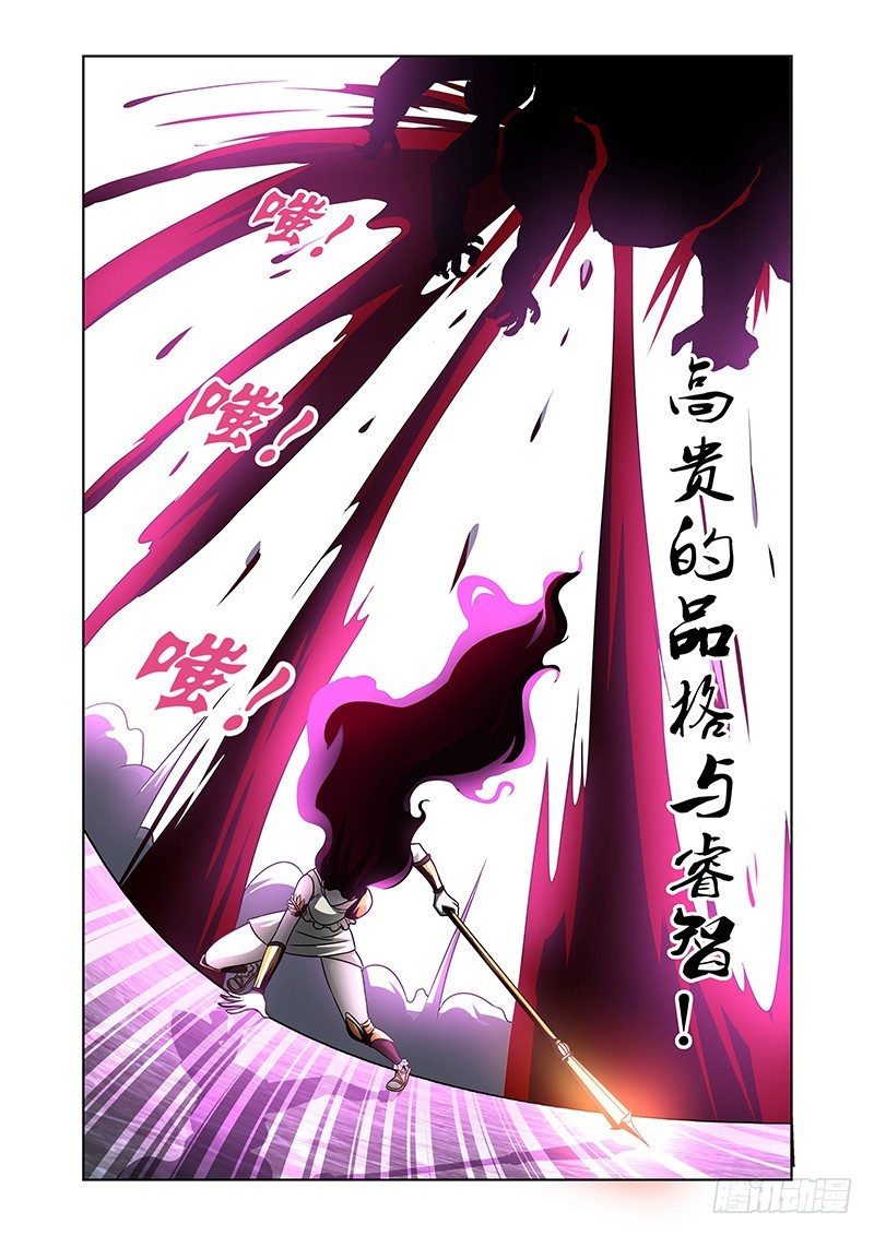 《除魔放学后》108 暴食的虺（五） 第7页