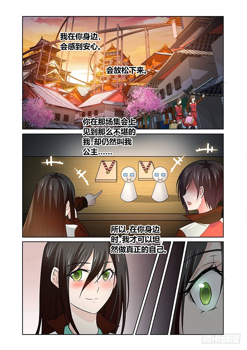 《除魔放学后》109 愤怒的鬼（一） 第7页