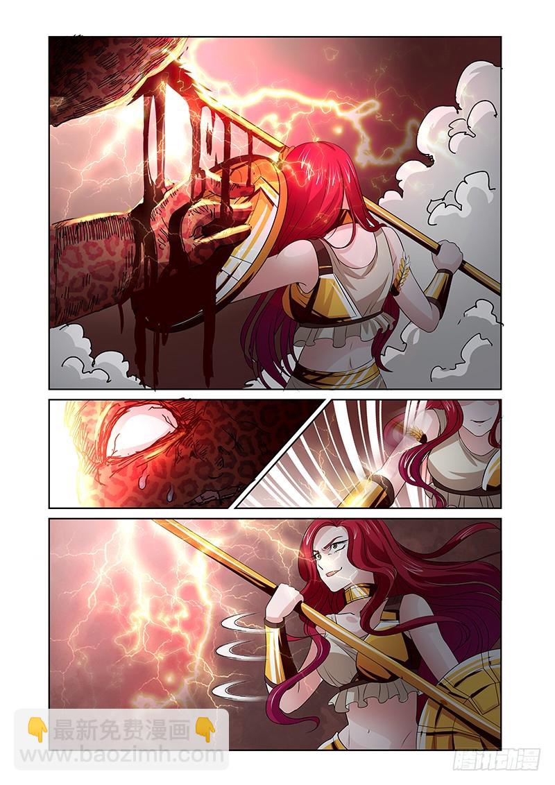 《除魔放学后》107 暴食的虺（四） 第9页