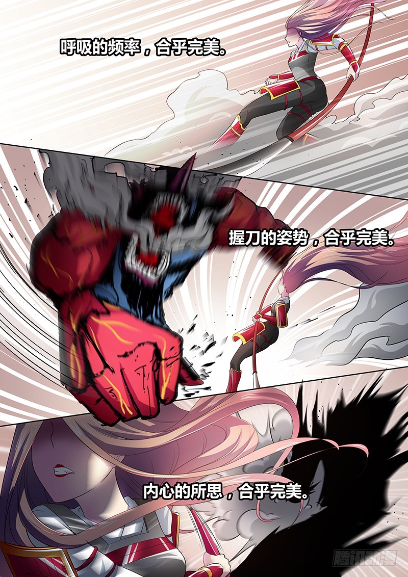 《除魔放学后》112 愤怒的鬼（四） 第10页