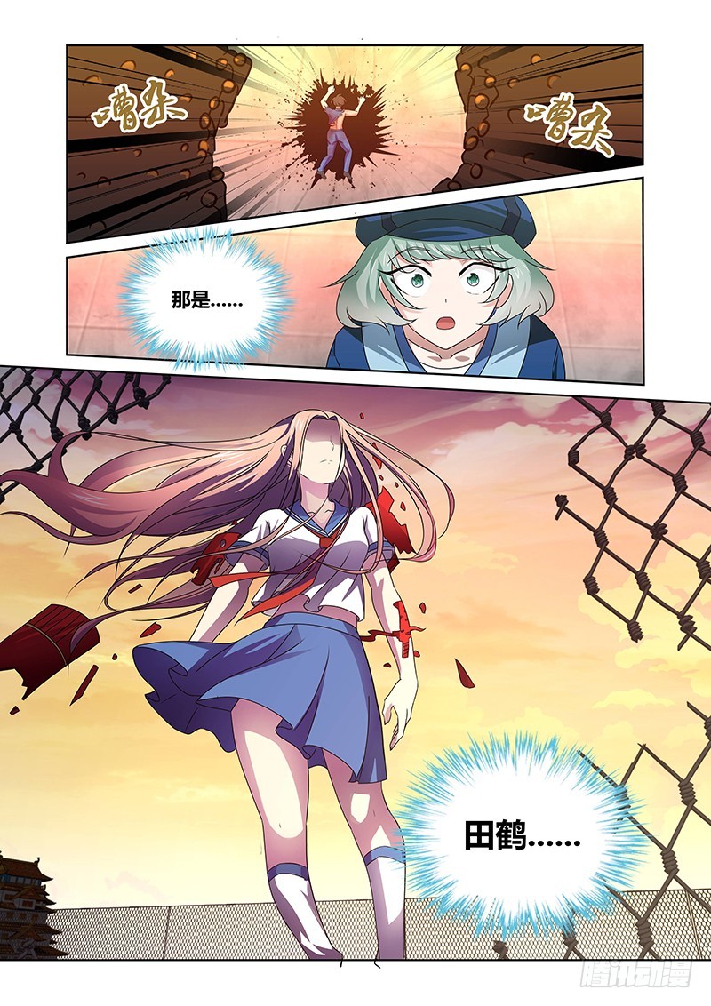 《除魔放学后》112 愤怒的鬼（四） 第13页