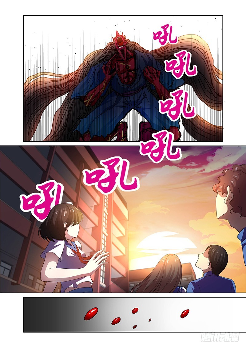 《除魔放学后》112 愤怒的鬼（四） 第1页