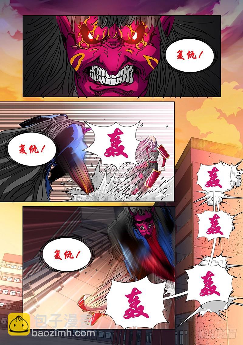 《除魔放学后》112 愤怒的鬼（四） 第4页