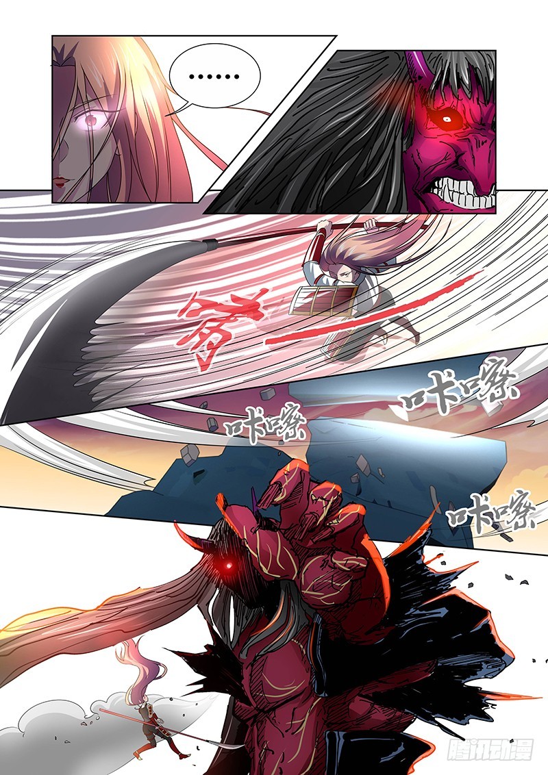 《除魔放学后》112 愤怒的鬼（四） 第6页