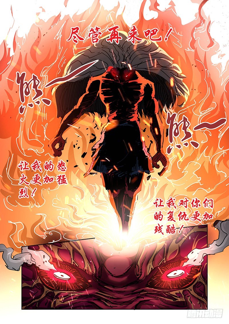 《除魔放学后》112 愤怒的鬼（四） 第8页
