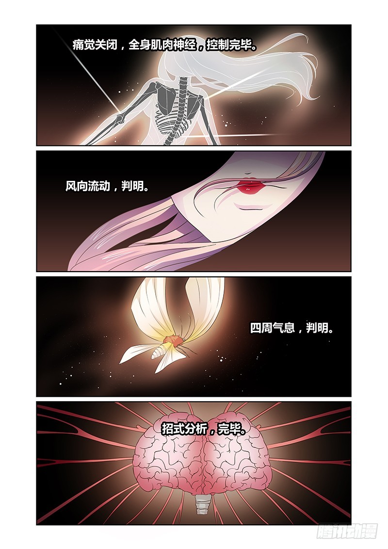 《除魔放学后》112 愤怒的鬼（四） 第9页