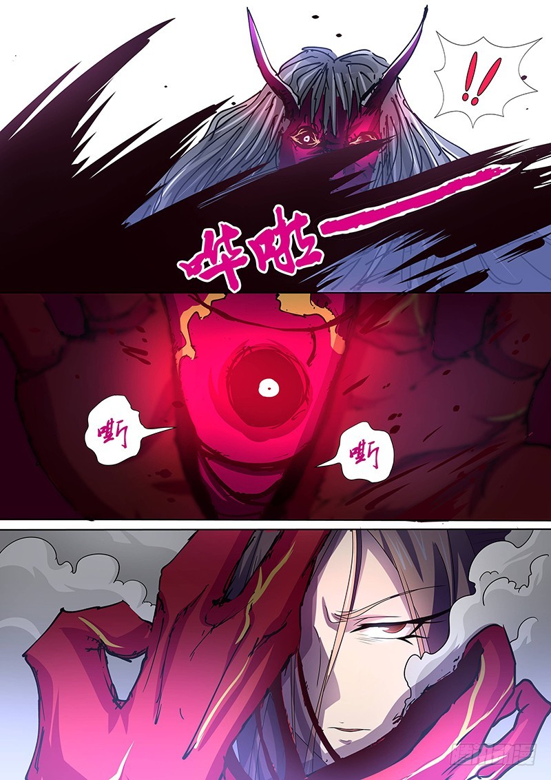 《除魔放学后》111 愤怒的鬼（三） 第16页