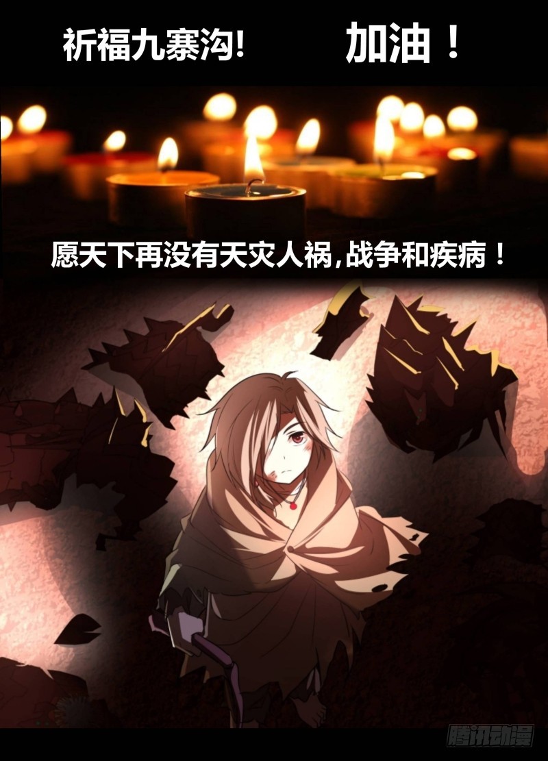 《除魔放学后》113 捕猎 第12页