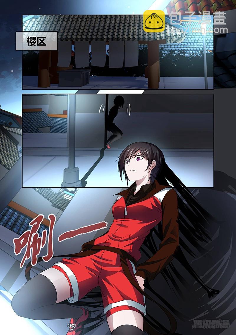 《除魔放学后》113 捕猎 第8页