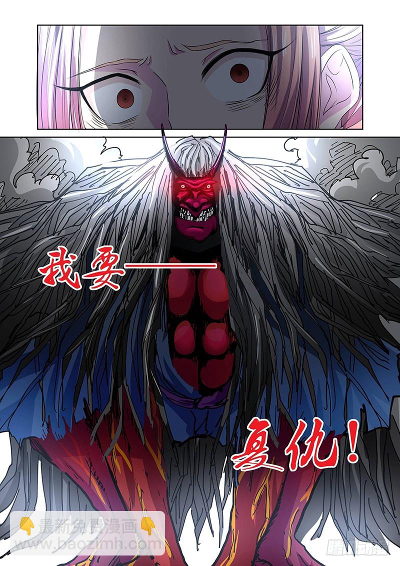 《除魔放学后》110 愤怒的鬼（二） 第11页