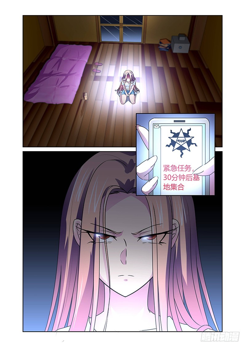《除魔放学后》114三碗荞麦面 第10页