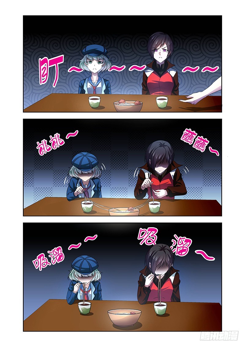 《除魔放学后》114三碗荞麦面 第2页