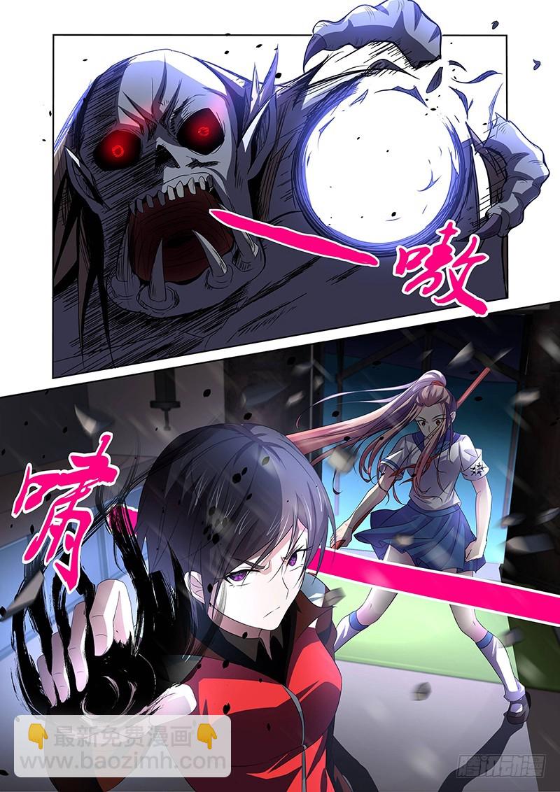 《除魔放学后》116 疯狂山脉（一） 第13页