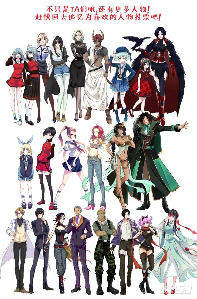 《除魔放学后》116 疯狂山脉（一） 第15页