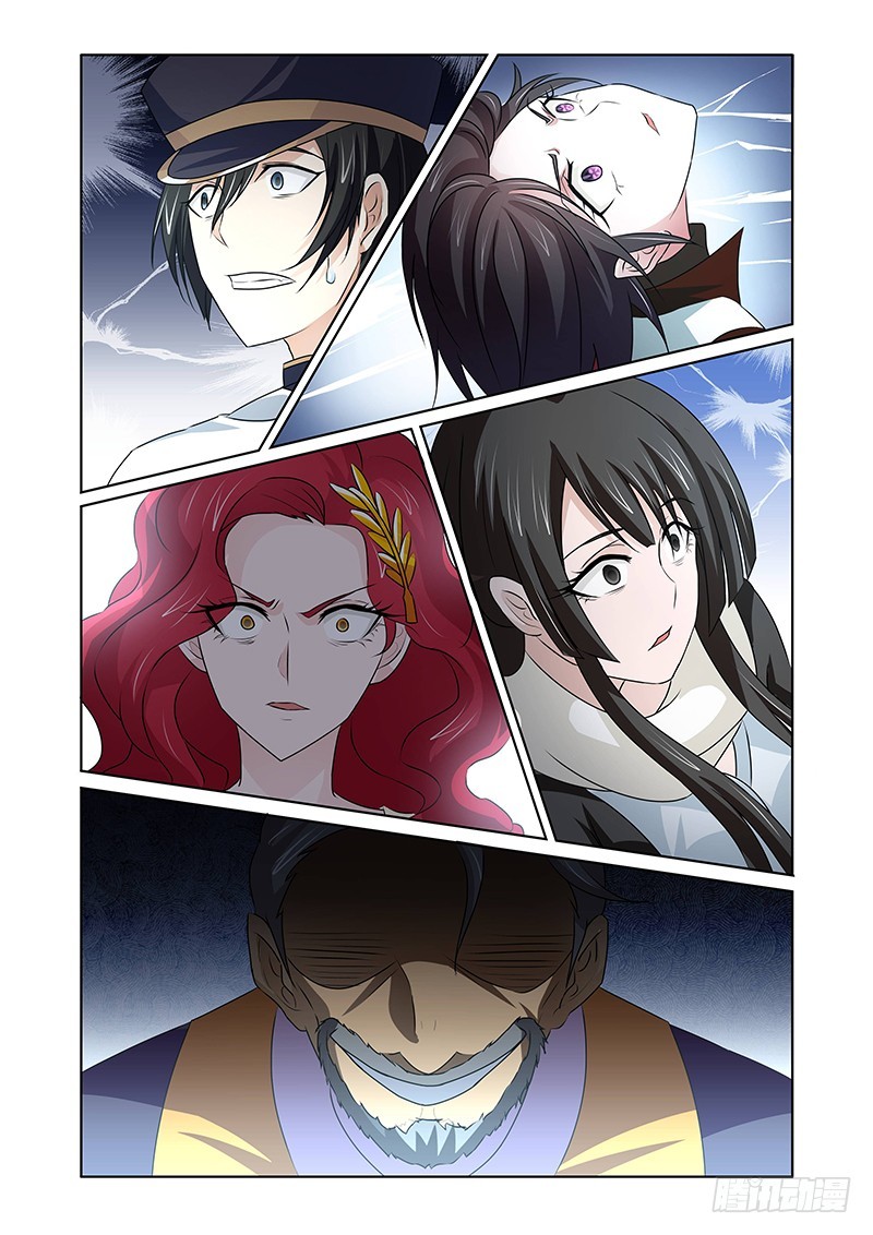 《除魔放学后》121 傲慢的复仇女神（四） 第8页