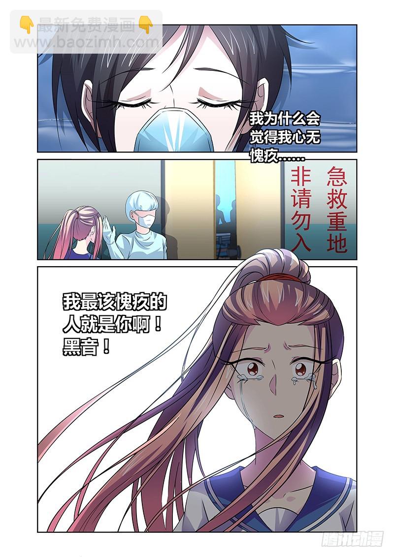《除魔放学后》125 傲慢的复仇女神（八） 第10页