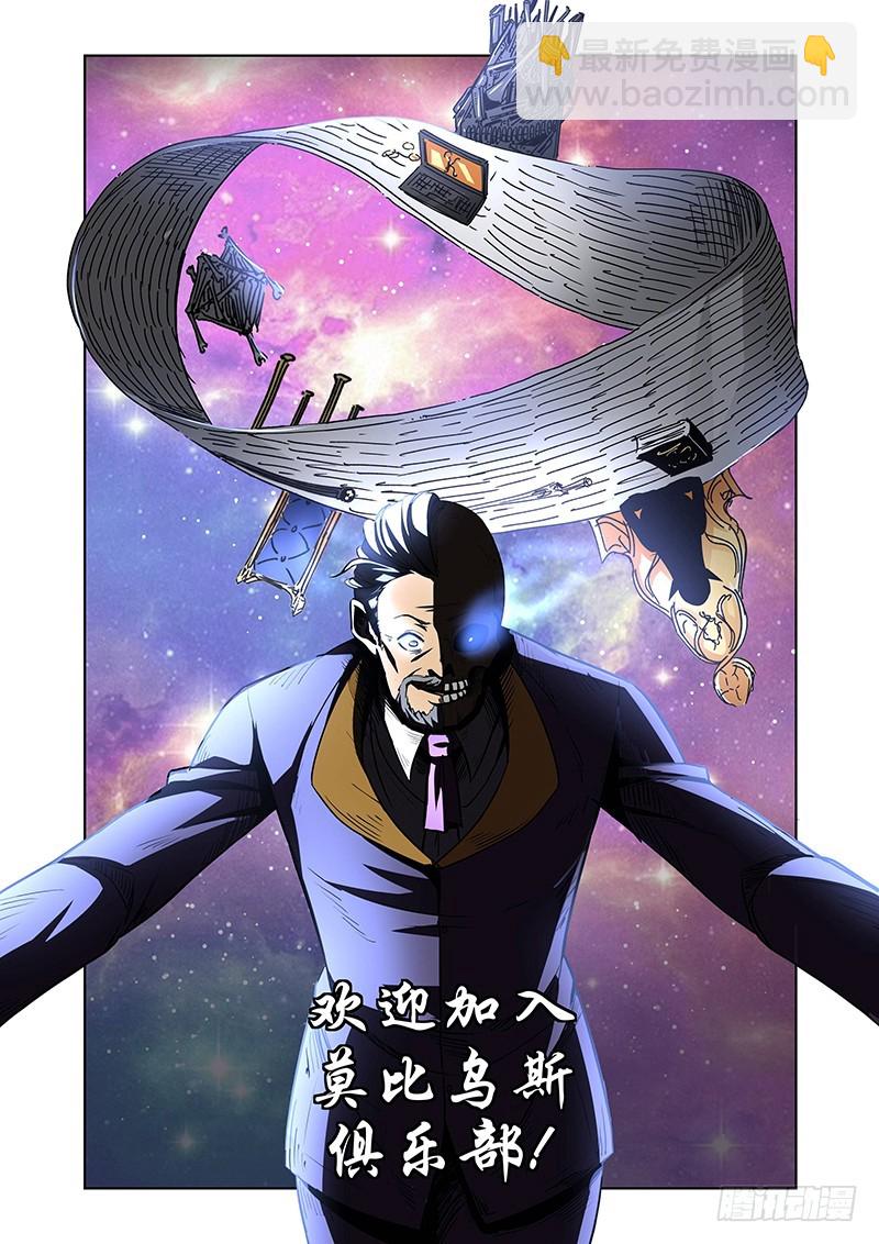 《除魔放学后》126 得偿所愿 第13页