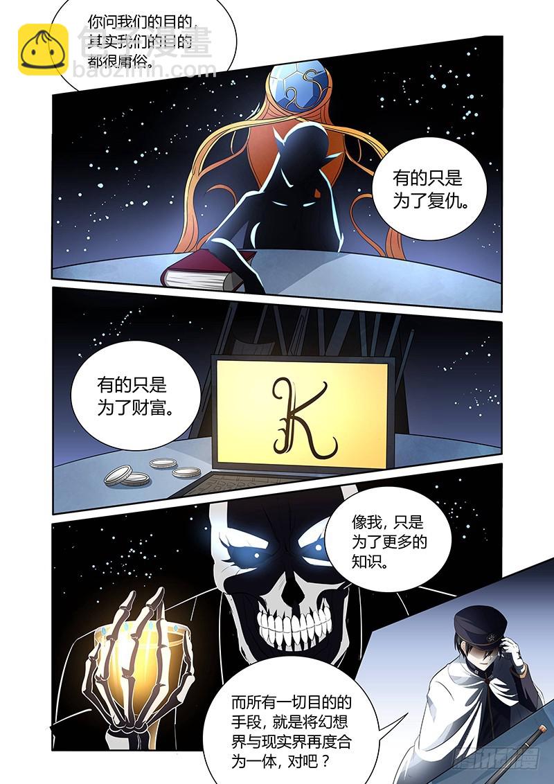 《除魔放学后》126 得偿所愿 第14页