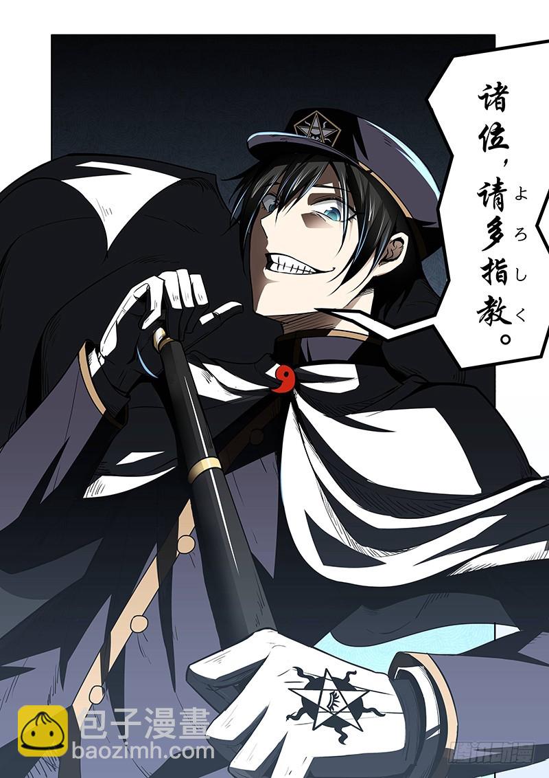 《除魔放学后》126 得偿所愿 第16页