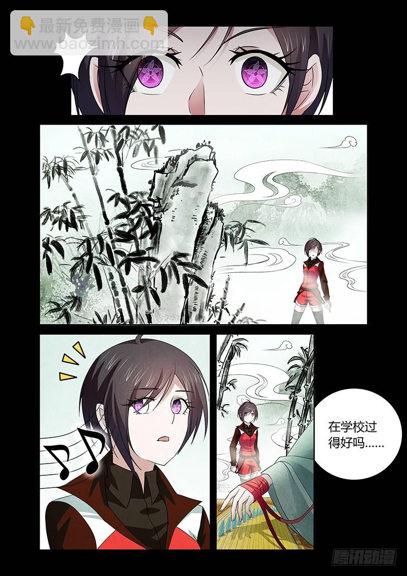 《除魔放学后》126 得偿所愿 第2页